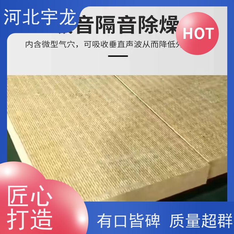  建筑外墙 1200*600*60*90kg 保温隔热 玄武岩棉