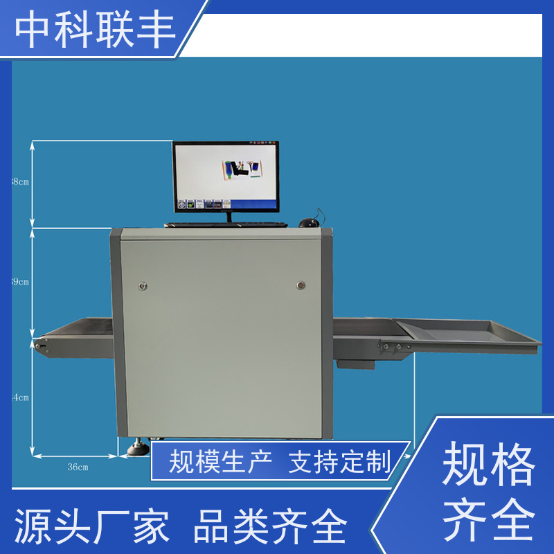 车站地铁安检机 过包机 物流快递安检机