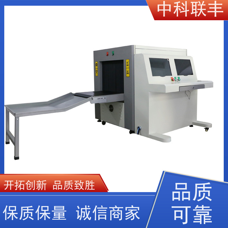 中科联丰快递物流安检机 行李车站双源双视角成像
