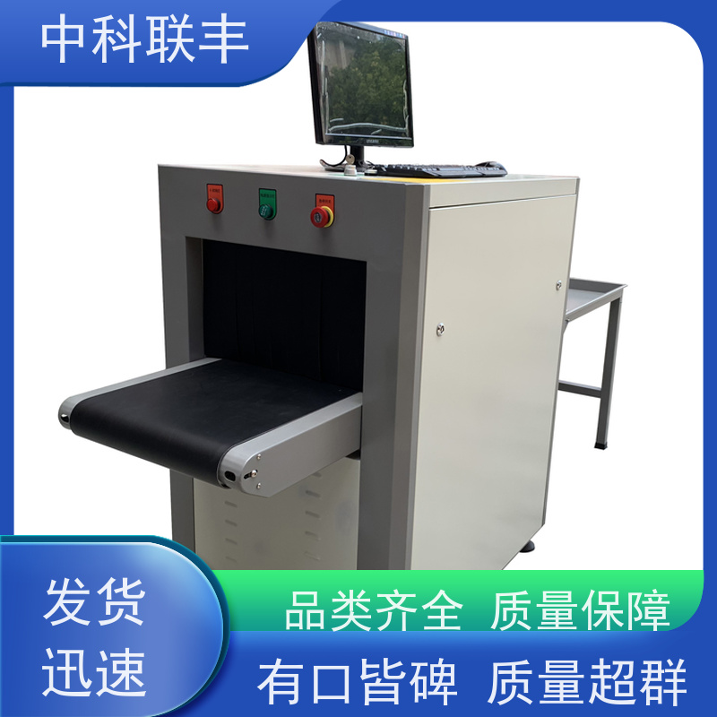 ETW-6550D 体育馆 行李检查安检仪 物品扫描仪 质保安装