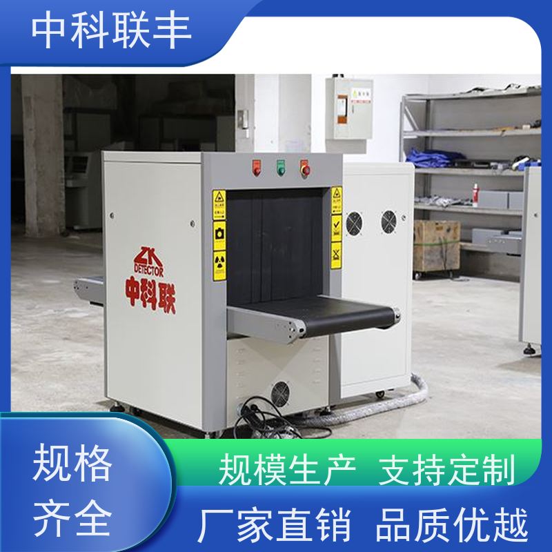 货运中心安检机 定制现货 品质优越 包裹安检设备