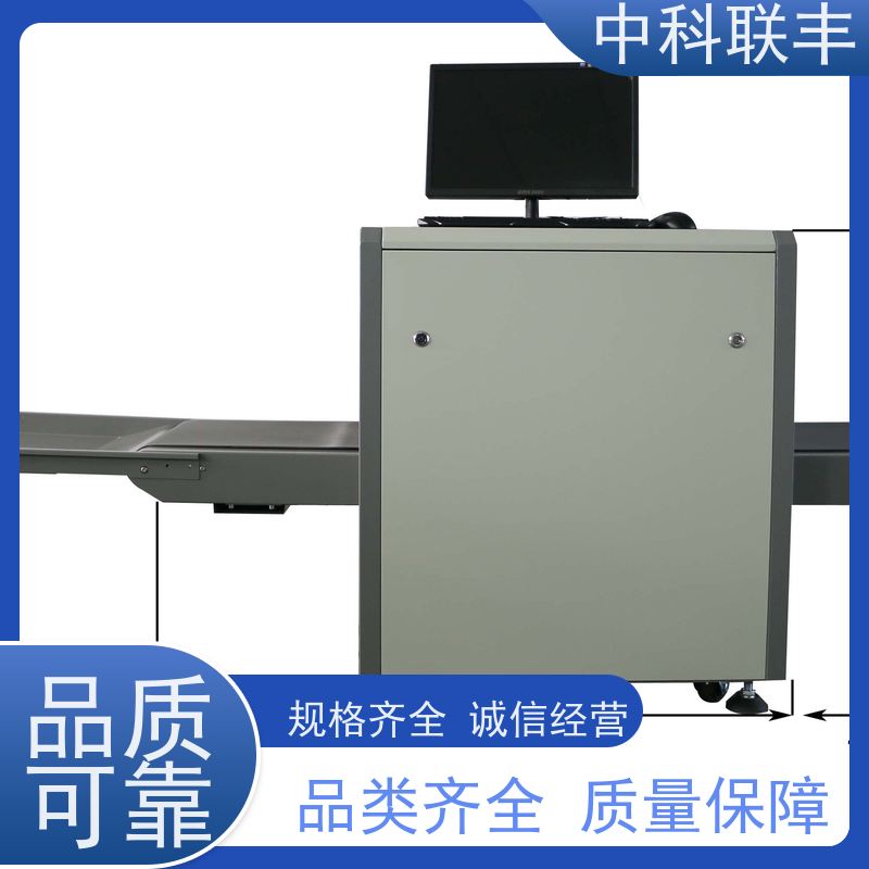中科联丰安检机 支持定制 双源双视角成像清晰