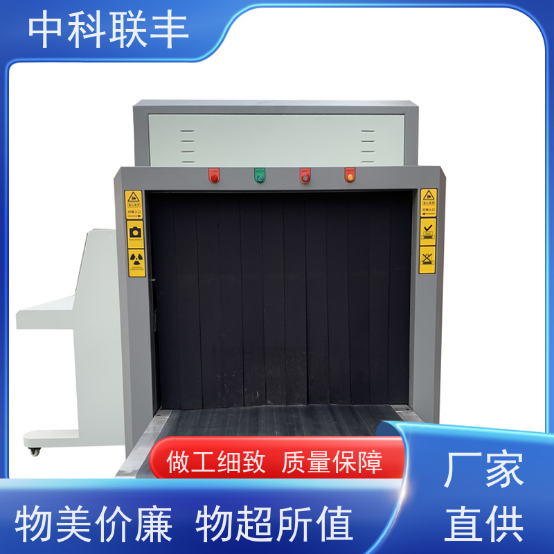 6550C中小型 行李包裹X射线车站体育场入口安全检查