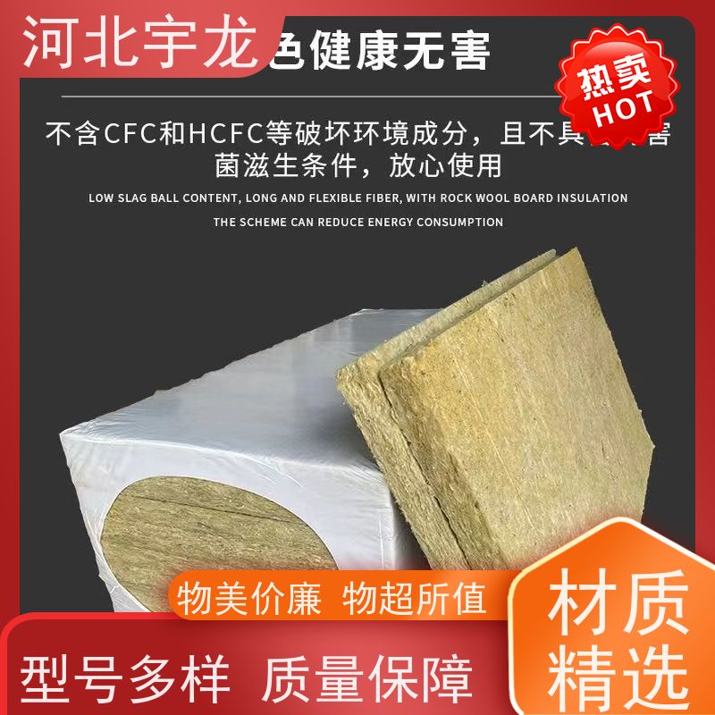  环保材料 隔音屋顶墙体50mm 大量库存 施工方便