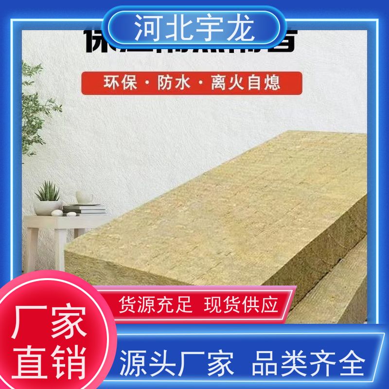  建筑外墙 吸水率低 1200*600*50*70kg 隔热防火材料