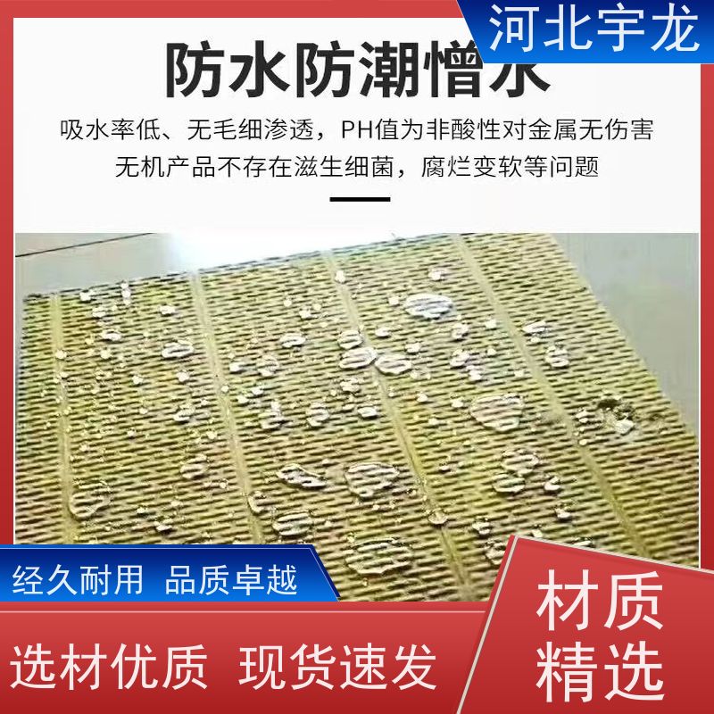  建筑外墙 绿色健康 隔音屋顶墙体50mm 隔热防火材料