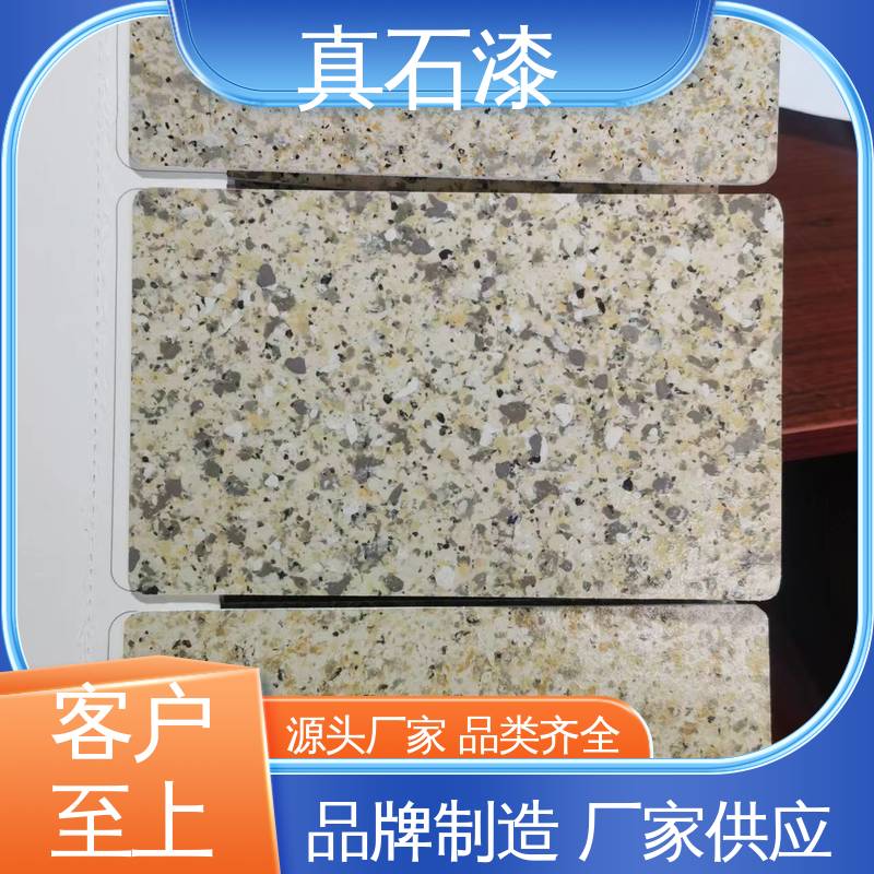 橙色 人工喷涂批刮 仿石漆 有效成分含量85% 可用于建筑外墙