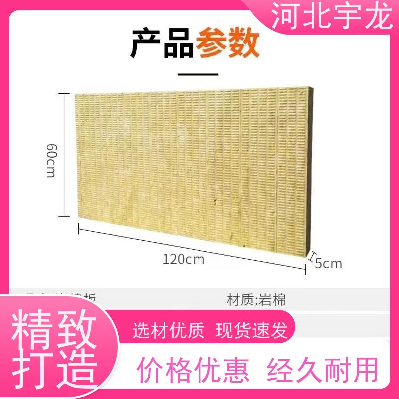  1200*600*60*90kg 直发工地 抗压力强 玄武岩棉