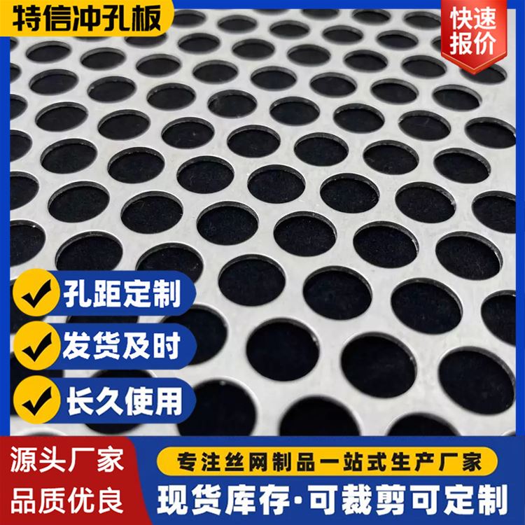 方孔六角孔冲孔网 不锈钢板 抗高温 耐腐蚀 支持定制