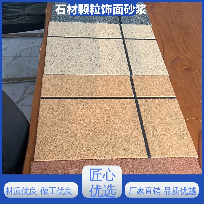 红色 干粉 批刮型饰面砂浆 低温弯折54 用途建筑装饰