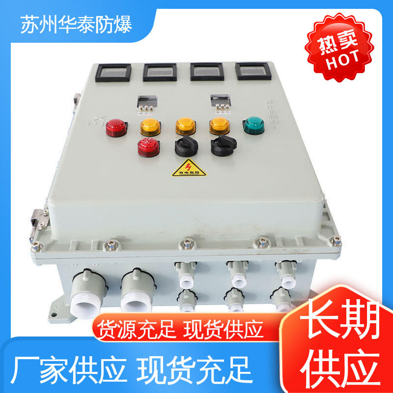 照明箱 阻燃性强 一 材质精选 售后维护 防爆电器