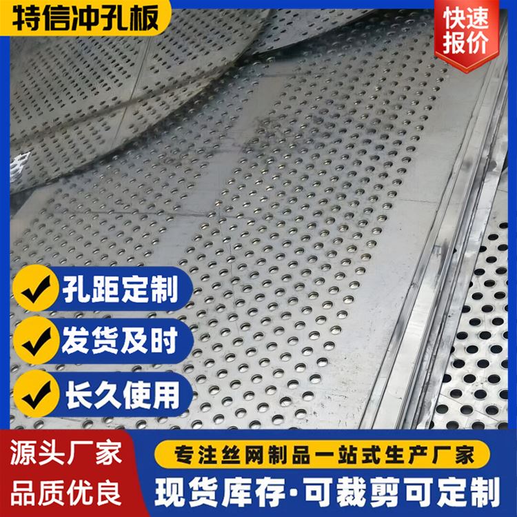 金属板网微孔不锈钢圆型小孔板抗磨65锰板八字矿筛冲孔网