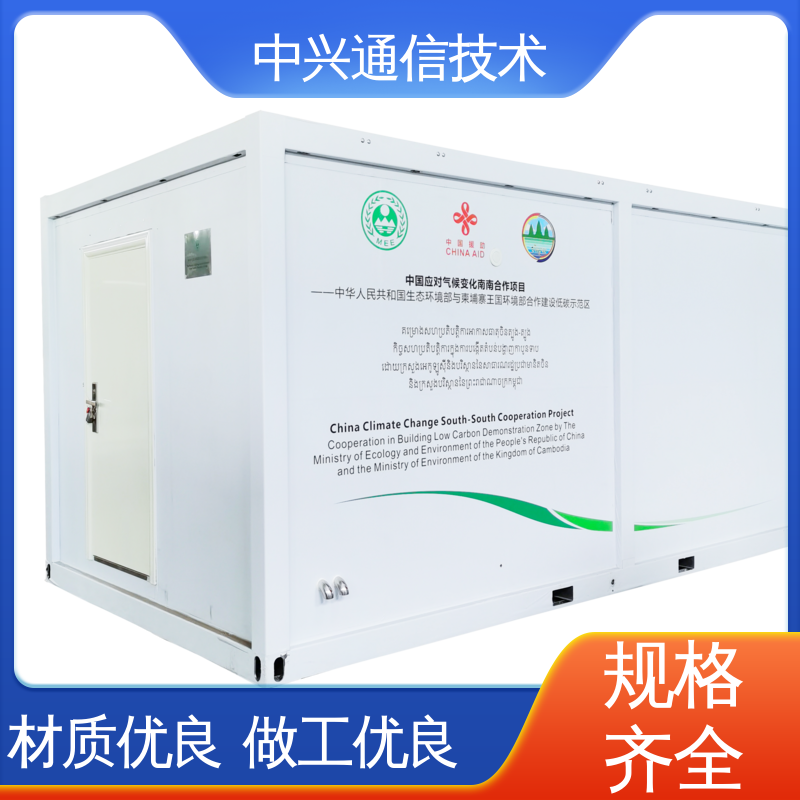 中兴技术 玻璃钢 能源方舱 预埋钢骨架一体成型 扩展性强