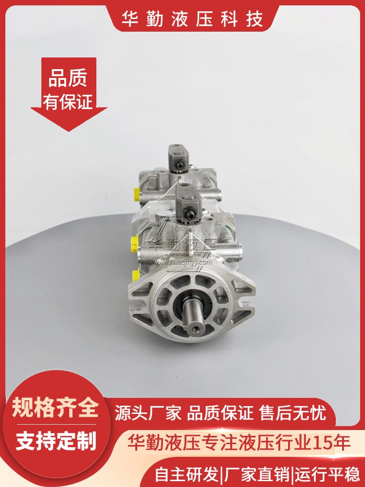 斜盘变量柱塞泵 产品齐全 低噪音，高效率，易安装 华勤液压