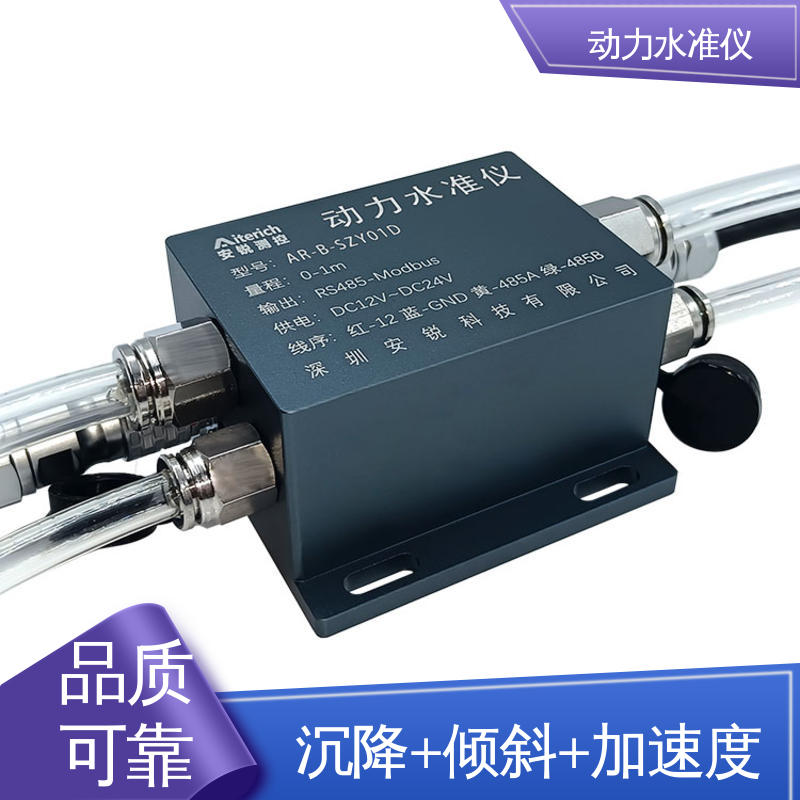 压差式动力水准仪 隧道施工动态振动沉降 自动化监测