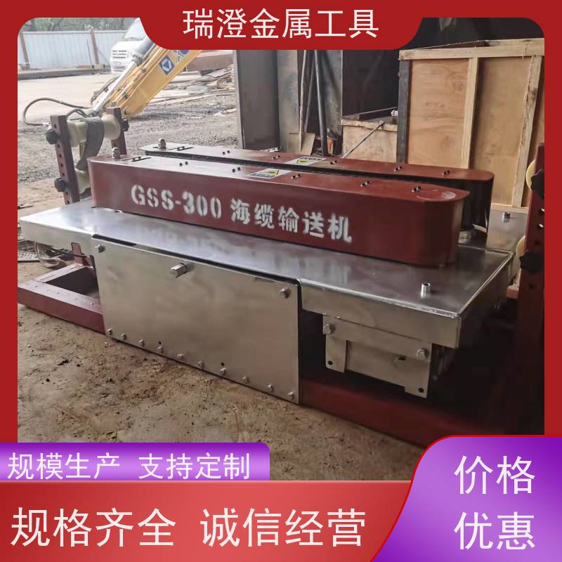 瑞澄电力机具 联控 海缆输送机 降低成本 源头厂家