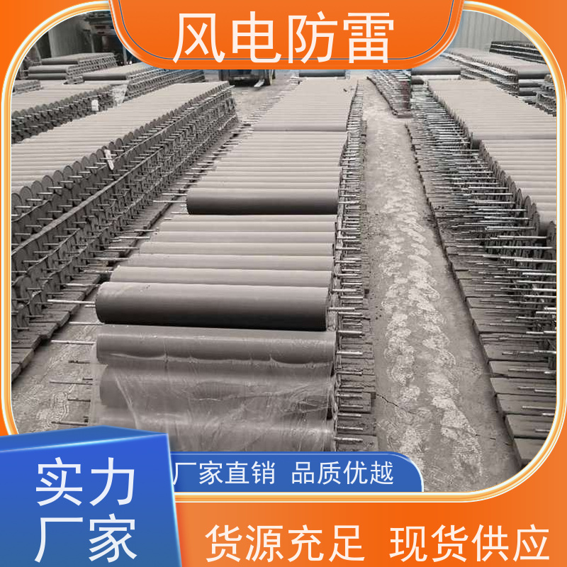 风电防雷 性能稳定 使用安全 施工安装简便 节省人工成本 成 都接地模块