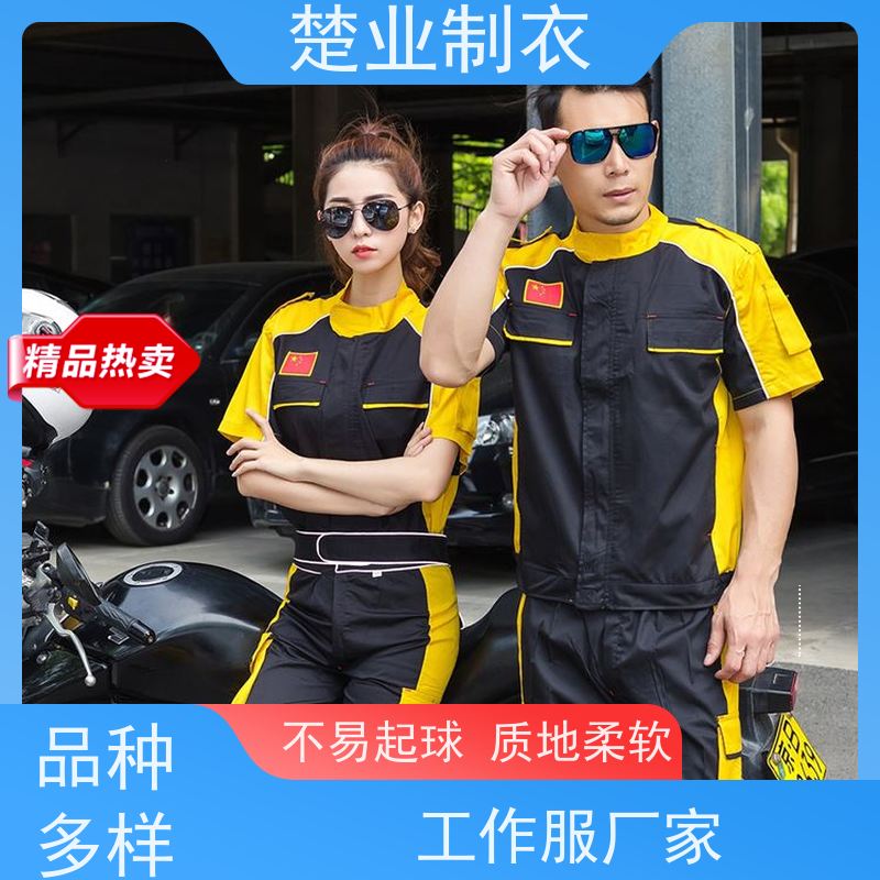 楚业制衣大冶定制工作服厂家 透气不闷热 耐磨耐脏 不掉色 不变形