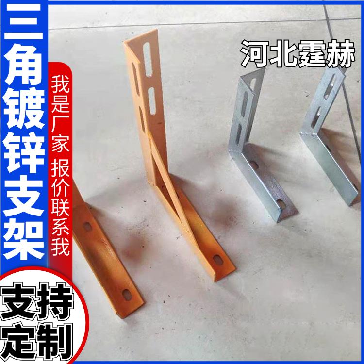 霆赫 冲孔仓库 喷漆喷塑天燃气管道支架 三角镀锌托架 可打孔加工