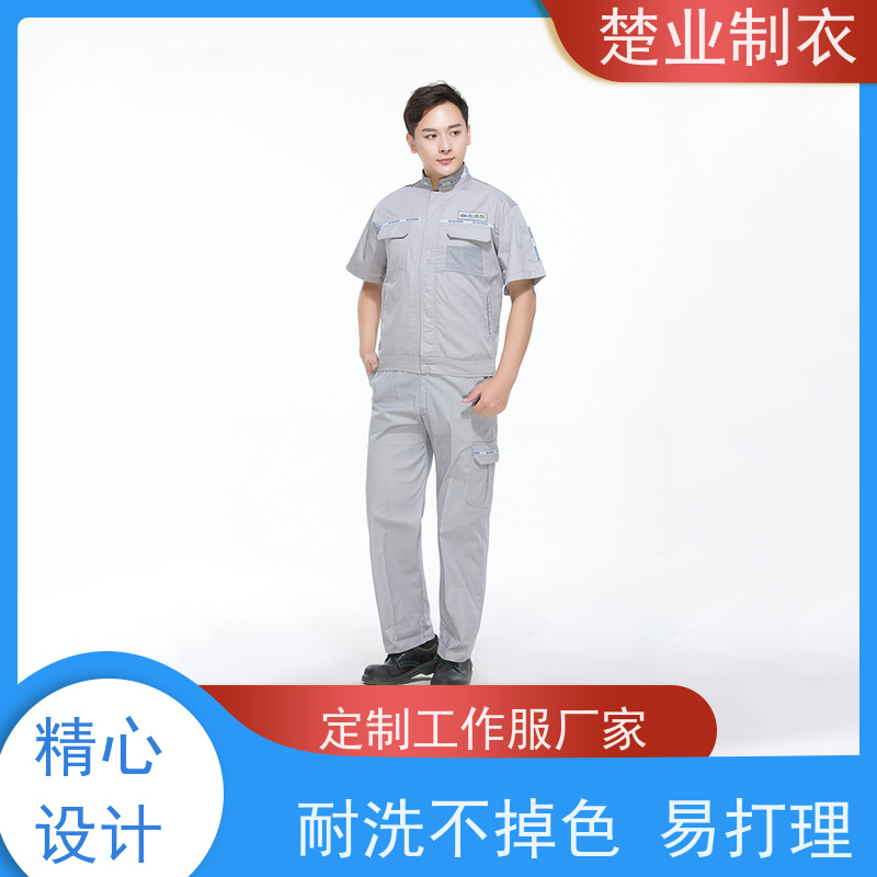 楚业制衣荆门定制工作服厂家 挺括有型 质地柔软 丝网印LOGO工艺
