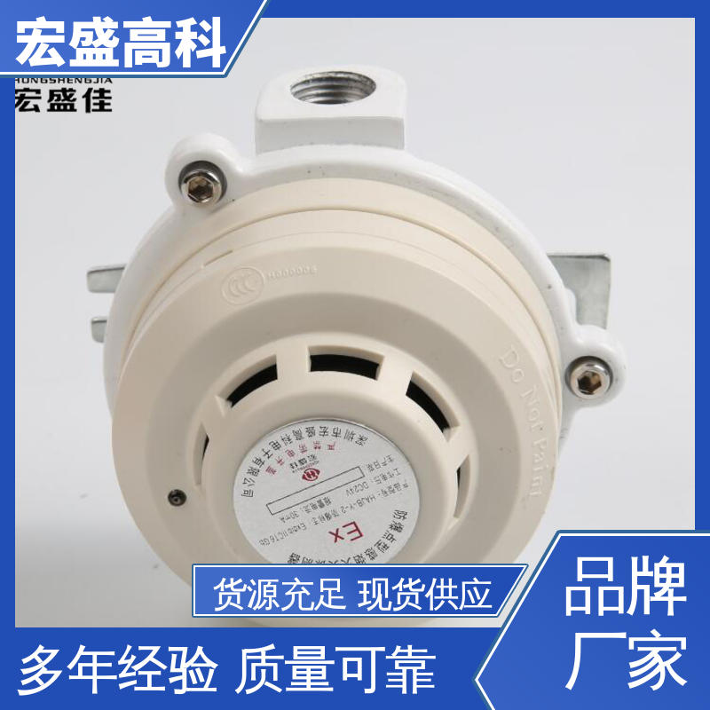 售后保证 通用型 防爆型感烟感温火灾探测器 甄选材料 宏盛佳