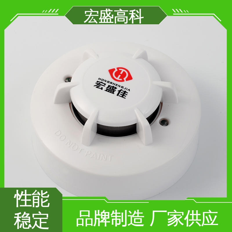 宏盛高科 烟感探测器 售后保证 配电箱用 保质保量