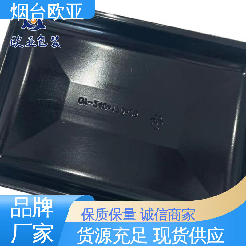PVC贴体膜 耐冻耐热 源头工厂 美观保鲜 欧亚包装