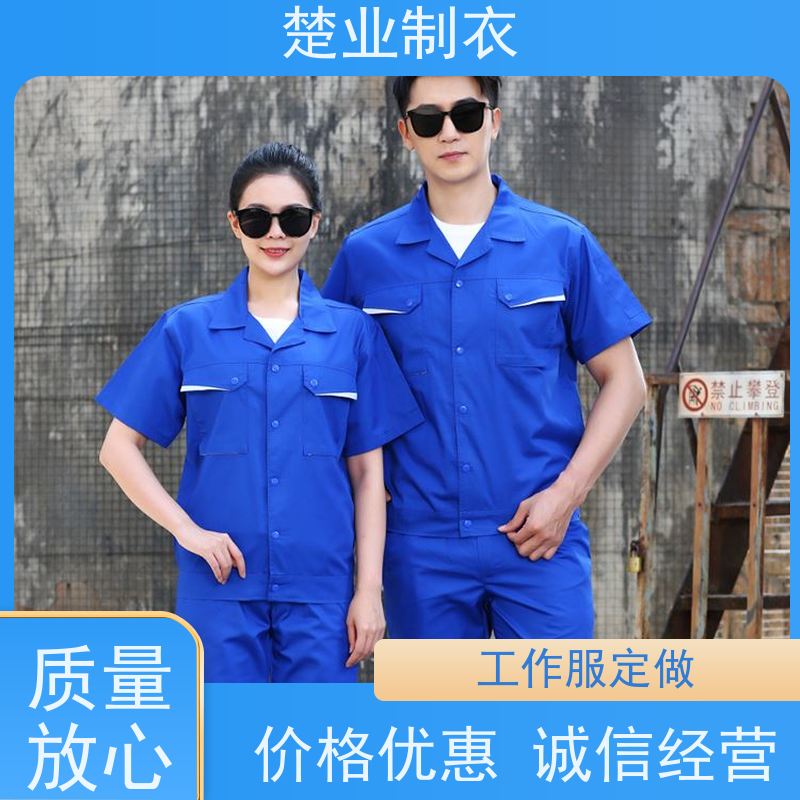楚业制衣恩施工作服定做 简洁利落 大方得体 热转印LOGO工艺