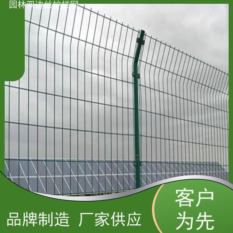光伏电站隔离网养殖防护栅栏农场围栏网草原双边丝护栏