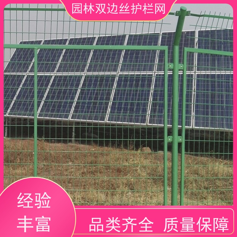 光伏电站围挡种植双边丝围栏生态园林护栏网鱼塘防护铁丝网