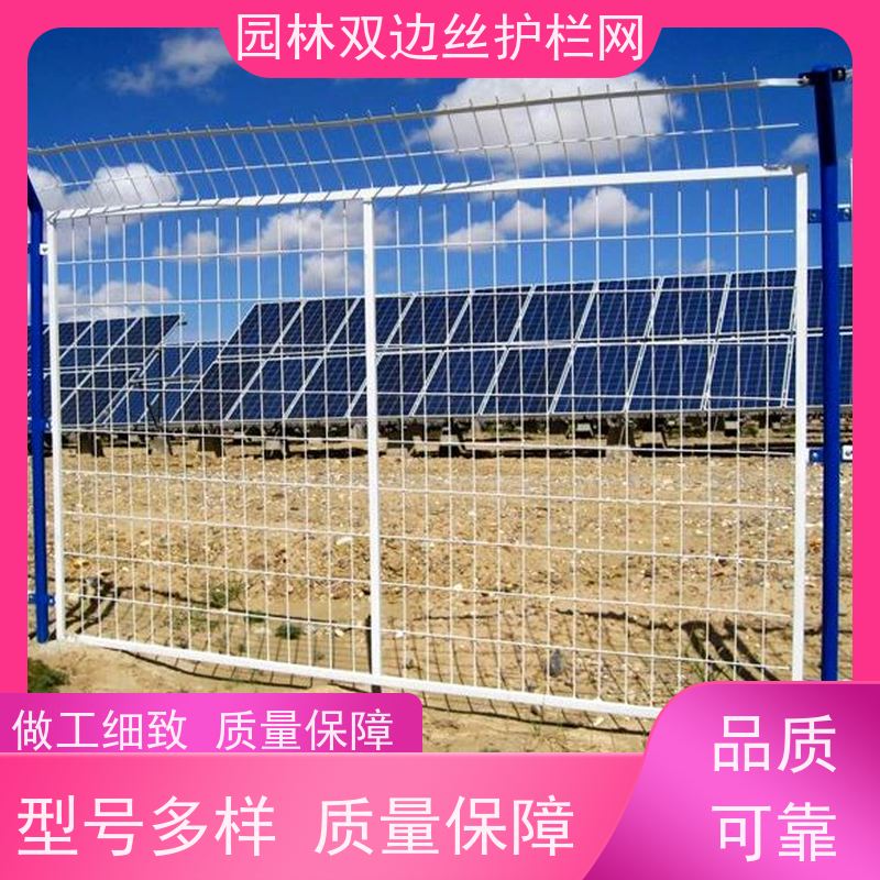 光伏电站隔离网果园双边丝护栏网园林绿色铁丝网工业园区防护围栏