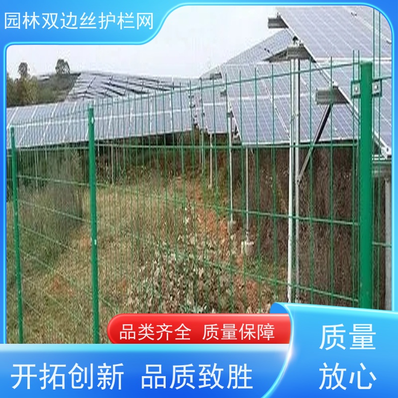 光伏场区防护网园林绿色铁丝网草原双边丝护栏农场围栏网