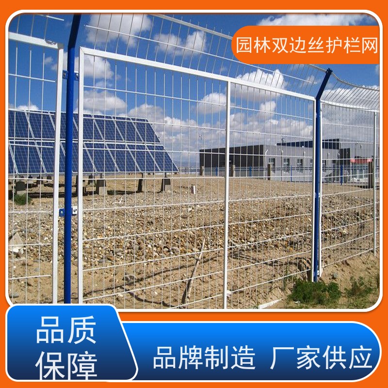 光伏电站隔离网湿地保护护栏网种植双边丝围栏园林绿色铁丝网