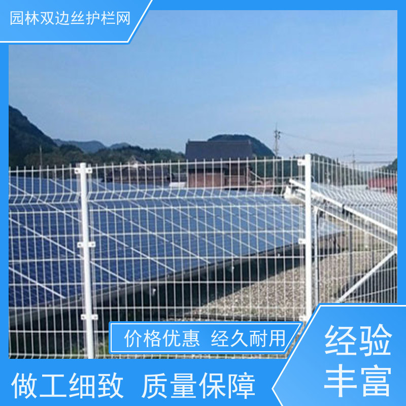 光伏发电站场区护栏网养殖防护栅栏园林绿色铁丝网种植双边丝围栏