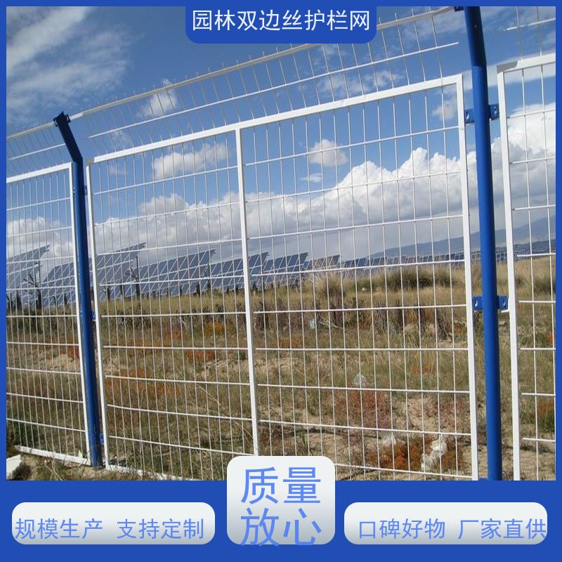 光伏场区防护网园林绿色铁丝网湿地保护护栏网种植双边丝围栏