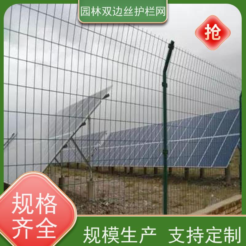 光伏电站围挡养殖防护栅栏园林绿色铁丝网风景区围栏网