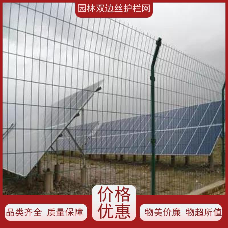 光伏发电站隔离网养殖防护栅栏农场围栏网草原双边丝护栏