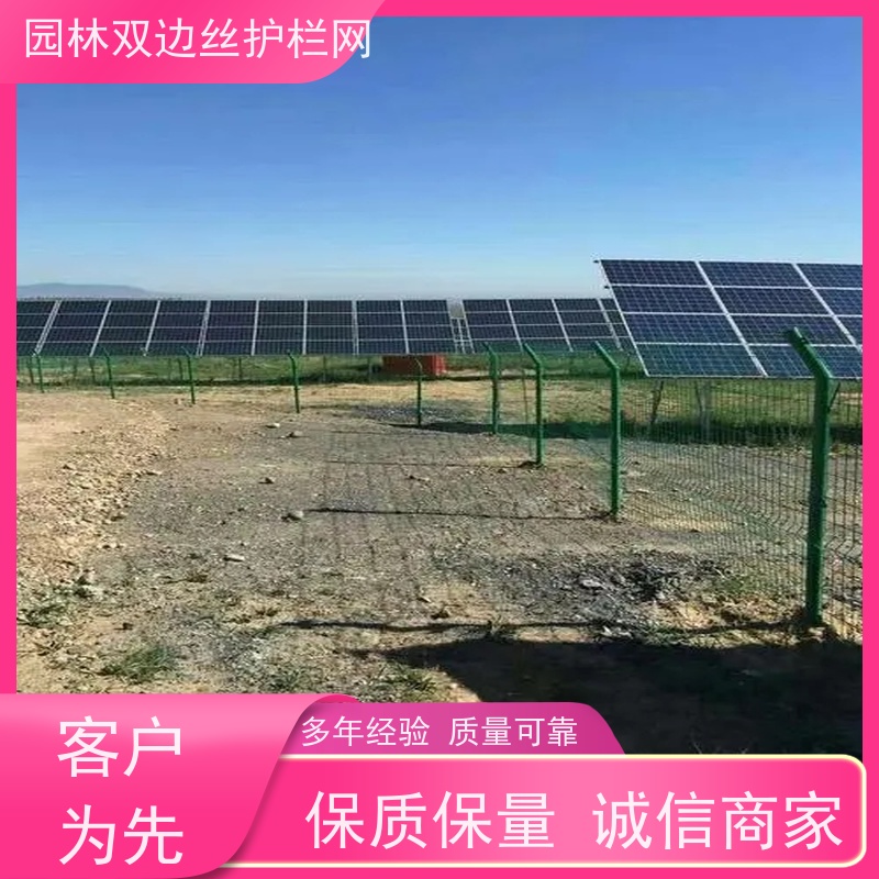 光伏发电站隔离网种植双边丝围栏鱼塘防护铁丝网湿地保护护栏网