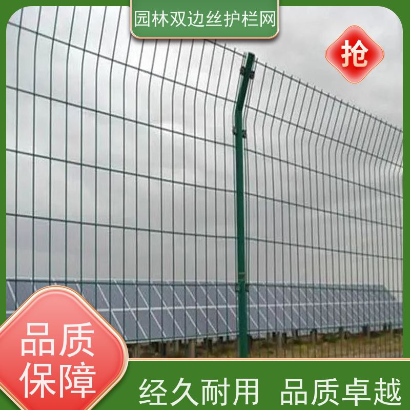 光伏电站隔离网生态园林护栏网鱼塘防护铁丝网种植双边丝围栏