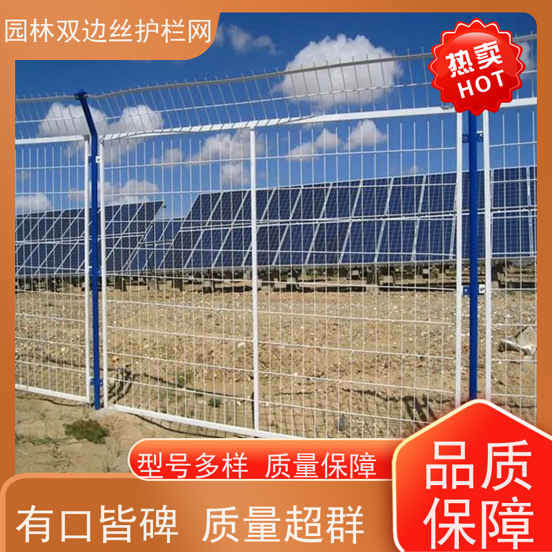 光伏场区围挡园林绿色铁丝网工业园区防护围栏果园双边丝护栏网