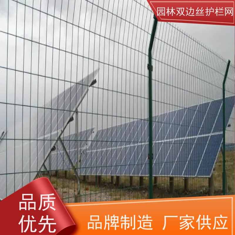 光伏电站围挡鱼塘防护铁丝网种植双边丝围栏生态园林护栏网