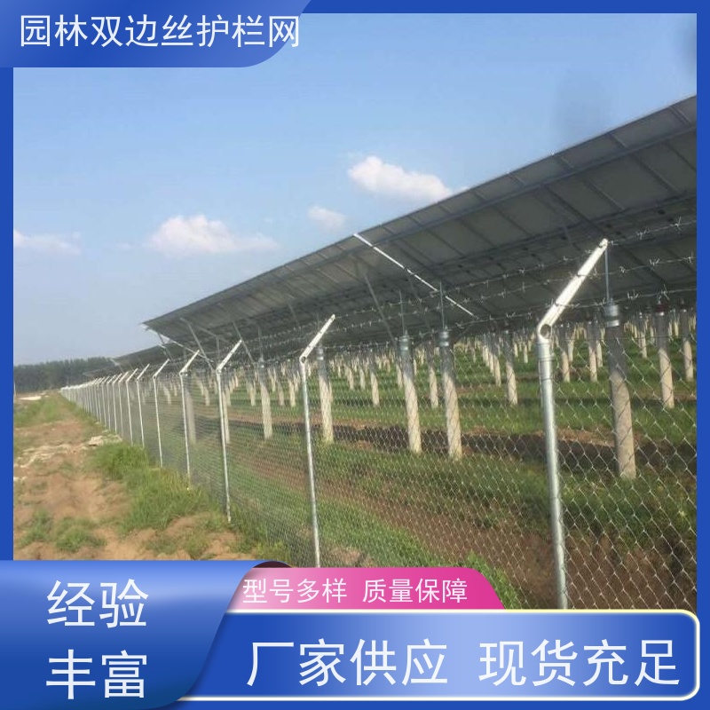 光伏发电站隔离网养殖防护栅栏园林绿色铁丝网农场围栏网