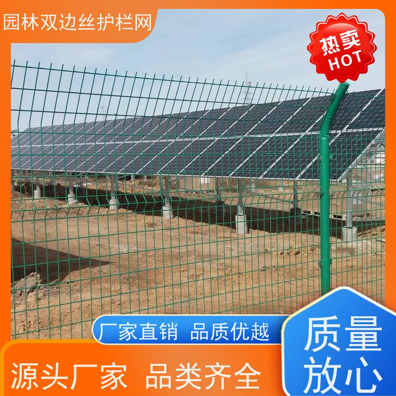 光伏电站围挡农场围栏网草原双边丝护栏鱼塘防护铁丝网
