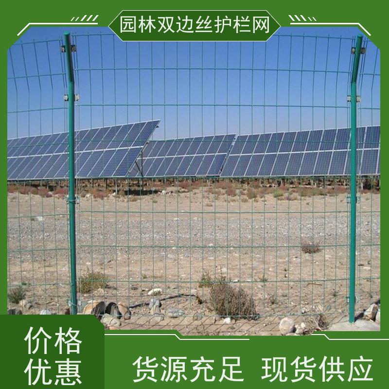 光伏场区防护网农场围栏网园林绿色铁丝网草原双边丝护栏