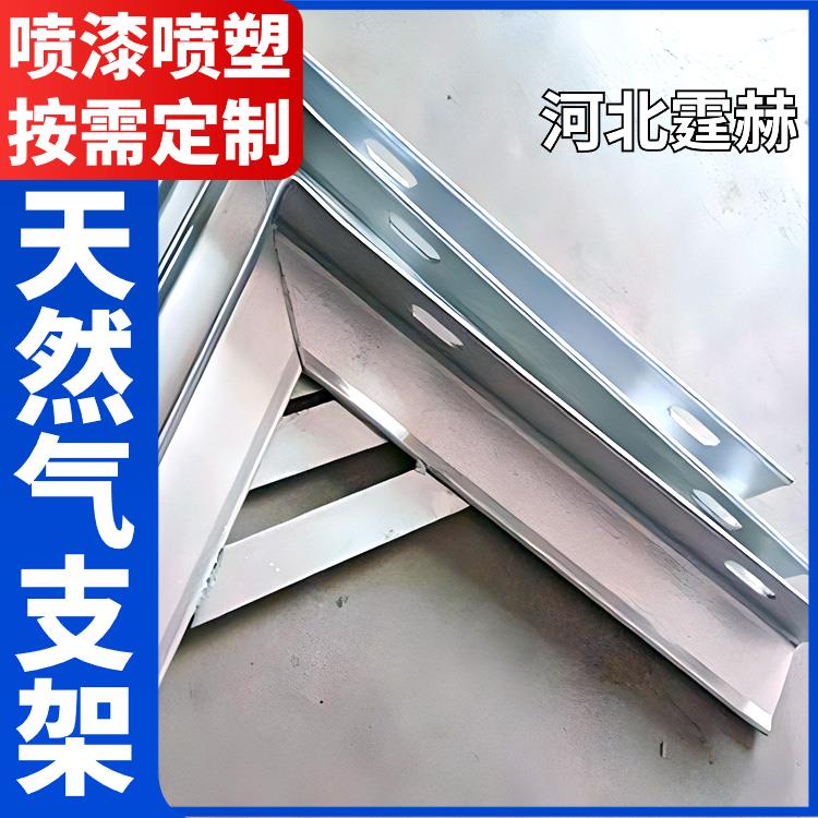 霆赫 燃气管角铁三角固定托架 镀锌天然气支架 厂家直发