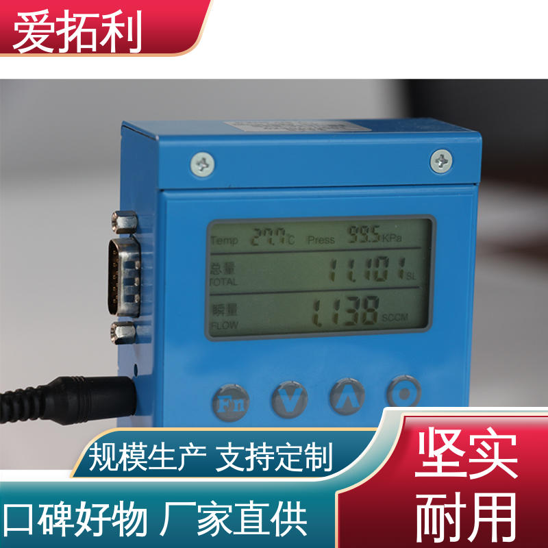 氢气流量计 品质致胜 口碑好物 矫正维修方便 爱拓利
