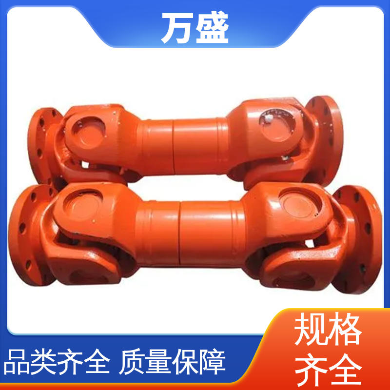 万盛 SWC万向联轴器 钻床适用活动接头 伸缩式十字轴