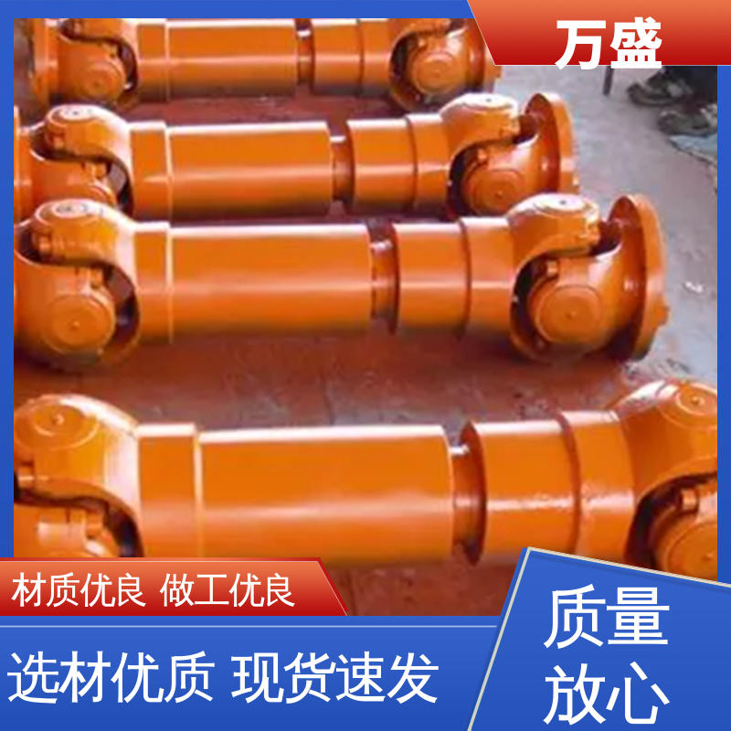 万盛 伸缩式十字轴 焊接型万向联轴器 高标准大摆角