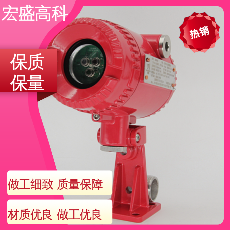 IP67材质 双波段火焰探测器 现货 甄选材料 宏盛高科