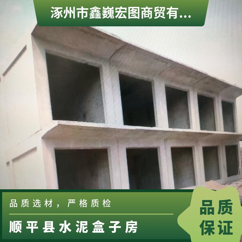 顺平县水泥盒子房 防潮性能强施工速度快 容易安装和拆卸